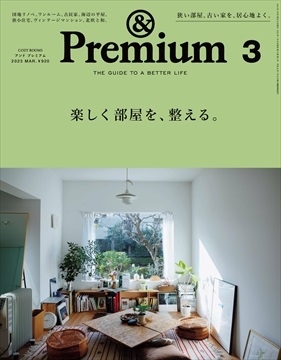 ＆Premium