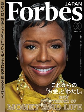 Forbes JAPAN