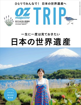 OZmagazineTRIP