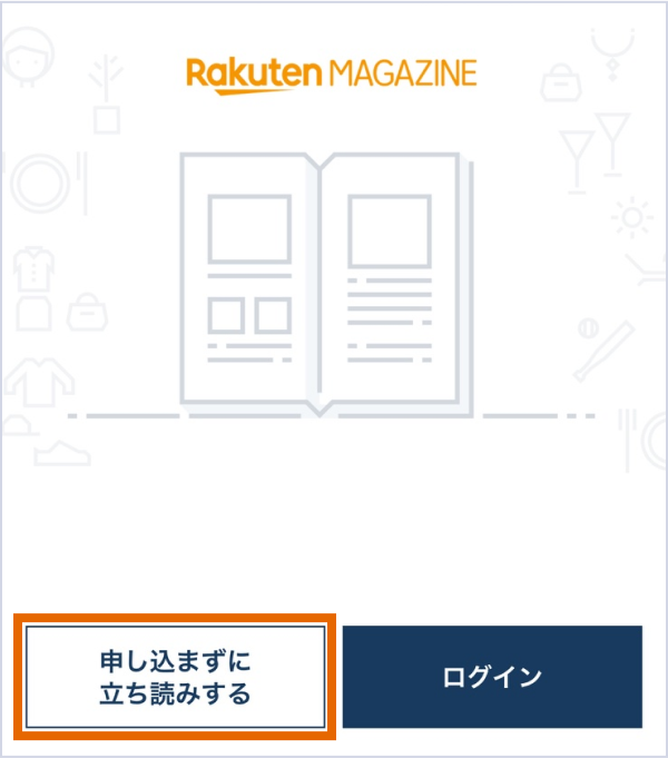 アプリでのコミック閲読方法