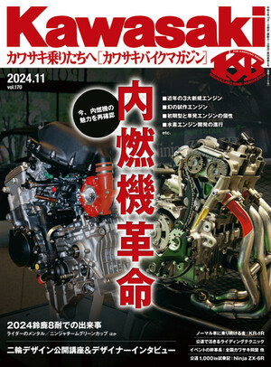 Kawasaki | 楽天マガジン：雑誌読み放題！