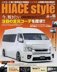 HIACE STYLE｜ハイエーススタイル vol.106 | 楽天マガジン：1400誌