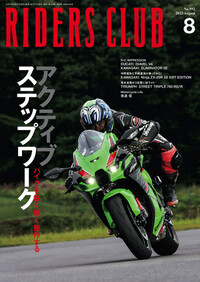 RIDERS CLUB | 楽天マガジン：雑誌読み放題！