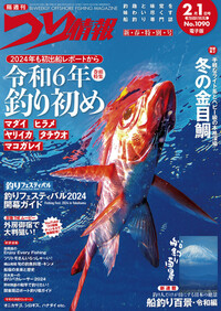 つり情報 | 楽天マガジン：1400誌/6000冊以上の雑誌が読み放題！