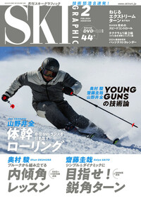 SKI Graphic｜スキーグラフィック vol.526 2023年6月号 | 楽天マガジン