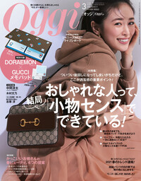 Mina ミーナ 21年1月号 楽天マガジン 500誌以上いろいろなジャンルの雑誌が読み放題