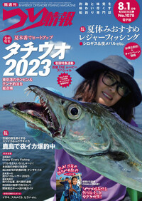 つり情報 | 楽天マガジン：1200誌以上の雑誌が読み放題！