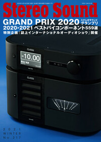 ステレオサウンド 2023年夏号 No.227 | 楽天マガジン：1400誌/6000冊