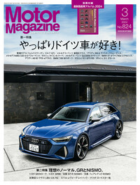 Motor Magazine｜モーターマガジン 2023年8月号 | 楽天マガジン：1400 