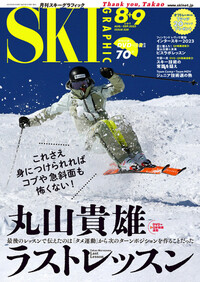 SKI Graphic | 楽天マガジン：雑誌読み放題！