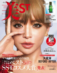 美ST｜ビスト 2023年7月号 | 楽天マガジン：1200誌以上いろいろな