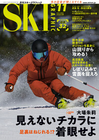 SKI Graphic | 楽天マガジン：雑誌読み放題！