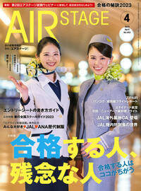 AIR STAGE | 楽天マガジン：雑誌読み放題！