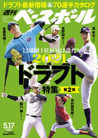 週刊ベースボール 楽天マガジン 600誌以上いろいろなジャンルの雑誌が読み放題