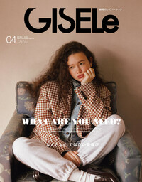 GISELe | 楽天マガジン：1400誌/6000冊以上の雑誌が読み放題！