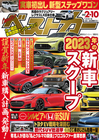 ベストカー  楽天マガジン：900誌以上の雑誌が読み放題！