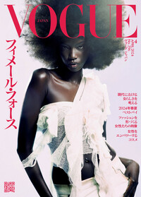 VOGUE JAPAN | 楽天マガジン：雑誌読み放題！