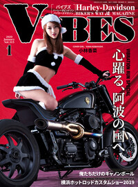 Vibes バイブス 楽天マガジン 500誌以上いろいろなジャンルの雑誌が読み放題