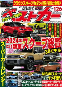 ベストカー | 楽天マガジン：1400誌/6000冊以上の雑誌が読み放題！