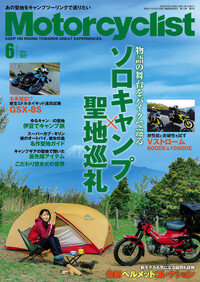 Motorcyclist | 楽天マガジン：雑誌読み放題！