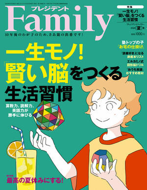 プレジデントFamily | 楽天マガジン：雑誌読み放題！