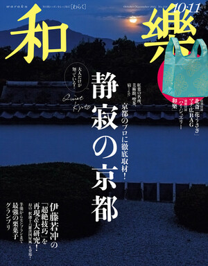 参加雑誌一覧 - 楽天マガジン：6,000冊以上読み放題！