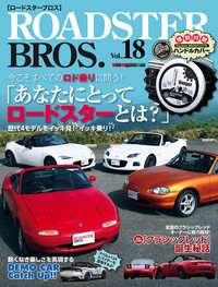 Roadster Bros ロードスターブロス 楽天マガジン 雑誌読み放題