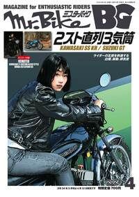 Mr.Bike BG | 楽天マガジン：雑誌読み放題！