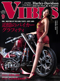 VIBES | 楽天マガジン：1400誌/6000冊以上の雑誌が読み放題！