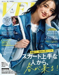 VERY｜ヴェリィ 2024年2月号 | 楽天マガジン：1400誌/6000冊以上