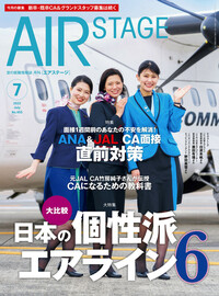 AIR STAGE | 楽天マガジン：雑誌読み放題！