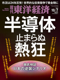 週刊東洋経済 | 楽天マガジン：1200誌以上の雑誌が読み放題！