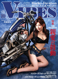 VIBES | 楽天マガジン：1400誌/6000冊以上の雑誌が読み放題！