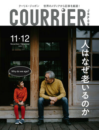 COURRiER Japon | 楽天マガジン：雑誌読み放題！