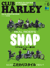 CLUB HARLEY | 楽天マガジン：雑誌読み放題！