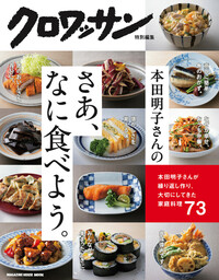 クロワッサン特別編集 | 楽天マガジン：1,300誌/5,000冊以上いろいろな