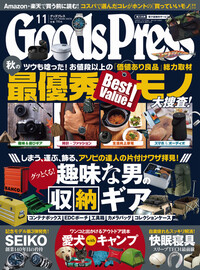 Mr Pc ミスターピーシー 21年11月号 楽天マガジン 700誌以上いろいろなジャンルの雑誌が読み放題