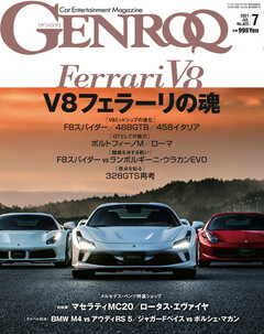 Genroq ゲンロク 21年7月号 楽天マガジン 600誌以上いろいろなジャンルの雑誌が読み放題