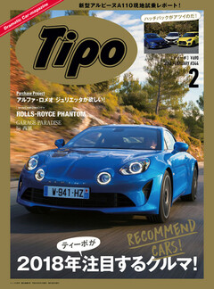 Tipo｜ティーポ No.344 | 楽天マガジン：1,300誌/5,000冊以上いろいろ 